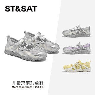 Saturday children's shoes children's sports shoes 2026 spring and summer new girls mary jane shoes breathable casual shoes forrest gump shoes gardenia silver 36 shoe inner length 22.8cm/suitable for foot length 22.0cm