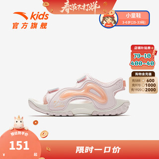 Anta children's sandals girls' shoes 25th summer new phantom bullet technology outdoor arch open toe beach shoes clear water powder-3 28