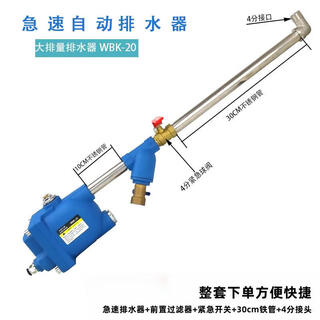 Pneumatic air pump air compressor upgraded automatic drainer yatv-20 gas tank automatic drain valve wbk20 wb-20+ installation pipe