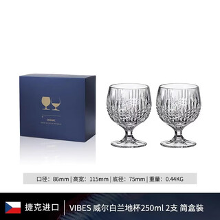 Bohemia czech imported crystal glass light luxury whiskey glass brandy glass household high-end foreign wine glass glass vibes will | brandy glass 250ml two gift boxes