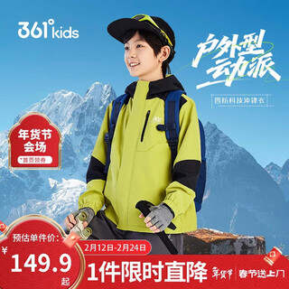 361 children's jacket 25 winter small, medium and large children's velvet windproof four-proof technology woven thickened jacket green 150