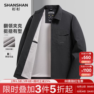 Shanshan men's stand collar jacket 2026 spring new business casual fashion versatile top long sleeve three-dimensional jacket black xl /180