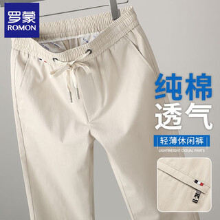 Romon men's pure cotton casual pants summer thin elastic waist sports pants straight leg loose no-iron business pants cotton off-white 2xl size 130-150jin jin is equal to 0.5 kg