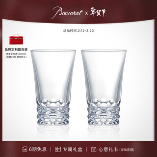 Baccarat daily baccarat series swinging tall glass to glass gift transparent wine set