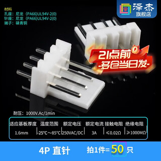 Zejie kf2510 straight pin bent needle rubber shell 2.54mm plug socket 2/3/4/5/6/7/8/9/10p connector 4p straight pin (50 pieces)