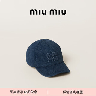 Miumiu gift miumiu women's denim denim baseball cap hat blue m(58)