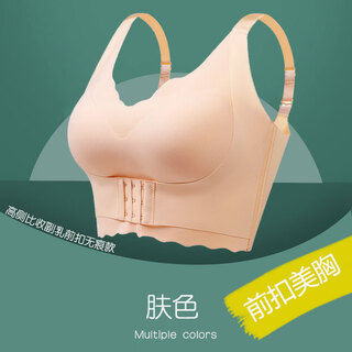 Large size thin fixed full cup seamless front buckle adjustable corrective bra for women without rims upper support bra skin color 2xl 40/90 recommended 140-160 jin jin equals 0.5 kg bcde