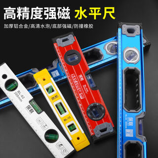 Fantasy spirit level, high-precision level level, ruler fan, small anti-fall balancer tool, strong magnet, economical type, strong magnet 400mm