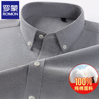 Romon pure cotton oxford shirt men's long-sleeved 100% cotton button-down business casual versatile trendy young and middle-aged shirt men 1035-05 gray 40