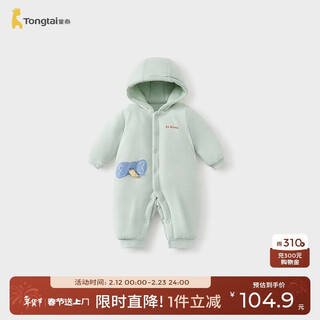 Tongtai (tongtai) baby jumpsuit winter pure cotton quilted baby clothes newborn hooded romper green 80cm