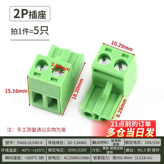 Kf2edgk 5.08mm plug-in pcb terminal block 2p3p4p6p8p9p10p12p straight bent pin base 2p plug (5 pieces)