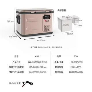 Car small refrigerator truck double door refrigeration freezing fast refrigeration voice control car home dual-use mobile a59 car + metal exterior + voice control + dual single control