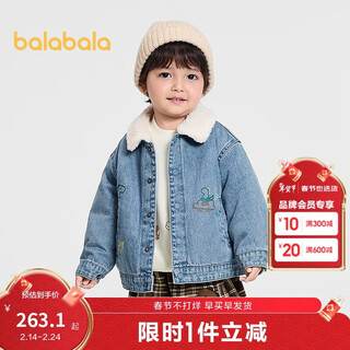 Balabala children's clothing boys' denim jacket plus velvet warm winter top 2025 shopping mall same style 201425105101