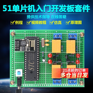 Based on 51 microcontroller wifi internet of things switch home appliances remote control system kit diy electronic development board package 1 (networked version remote control)