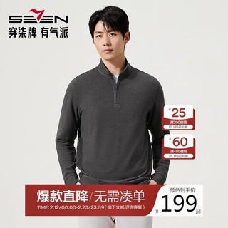 Qipai 7a antibacterial 2a anti-mite/far infrared fever men's xinjiang cotton warm half cardigan pullover sweatshirt