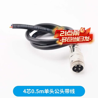 Zejie double-ended aviation plug gx16-2345 core female to female male to male welding connection cable 4-core 0.5m single-ended male with cable