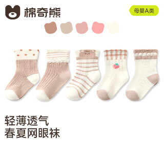 Mianqi xiong baby socks summer thin mesh socks baby summer short thin socks infant spring and summer breathable boneless socks