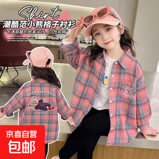 Girls' shirts spring and autumn 2026 new korean style children's tops spring girls big children plaid shirt long sleeves hbtz-870 plaid shirt 130