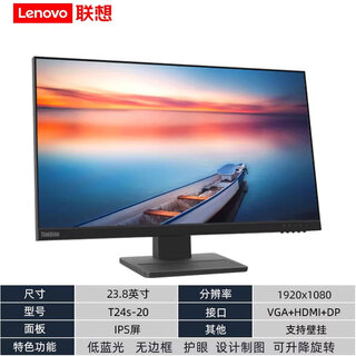 Lenovo (lenovo) подержанный 90% новый Монитор lenovo 19 20 21,5 22 23 23,8 27-дюймовый мониторинг акций торговый офис настольный ЖК-экран lenovo t24s-20 23,8 дюйма 90% новый