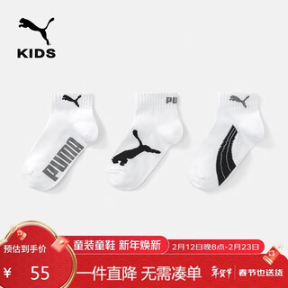 Puma children's sports socks set of three pairs white 34
