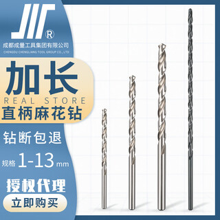 Qiaobolai lengthened drill bit for drilling steel sichuan brand hardened and lengthened drill tip high-speed steel electric drill drilling machine 1015mm 13.5