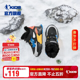 Jordan (qiaodan) children's cotton shoes, boys' winter velvet warm sports shoes, children's thick shoes, black/dutch orange 30