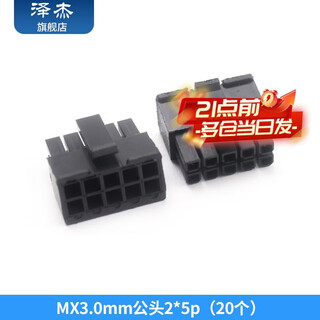 Zejie 43025 plug mx3.0mm connector male/female plastic shell double row buckle 2x2/3/4/5p connector mx3.0mm male 2*5p (20 pcs)
