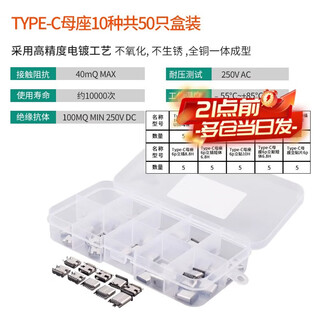 Zejie type-c female socket direct plug patch socket usb-3.1 6p5p16p 4-pin waterproof plug male fast charging connector type-c female socket 10 types, total 50 pieces in box