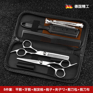 Hairdressing scissors, professional household hairdressing tools, tooth scissors and thinning scissors for children to trim hair, upgraded model, german seiko, silver 8-piece set