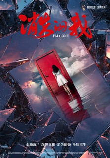 The disappearing me (subject to specific theater prices) jd movie tickets