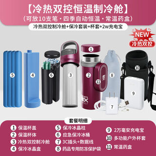 Shantou lincun mounted islet refrigeration box portable rechargeable car-specific small refrigerator can be used for aircraft refrigeration cup crimson hot and cold dual-control ai automatic constant refrigeration cabin + cold storage set ++ cup set