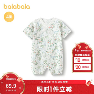 Balabala newborn onesie baby pajamas summer wear 2025 comfortable shopping mall same style 200225133201