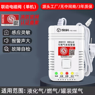 Gas alarm home kitchen catering natural gas gas liquefied petroleum gas linkage combustible gas leak alarm new national standard gas alarm (can be linked