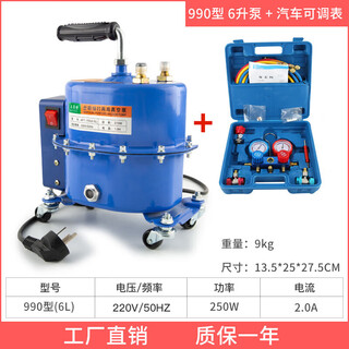 Sanqihu car air conditioner vacuum pump, dual-purpose vacuum pump, refrigerant filling, tire inflating, refrigerator repair tools, 990 single machine + adjustable double meter set, ready for delivery