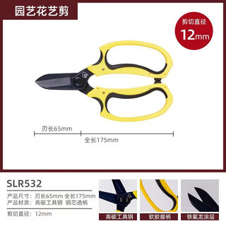 Yusenyi gardening branch pruning scissors pruning branches and flowers multi-tool scissors safety locks for easy storage gardening flower scissors