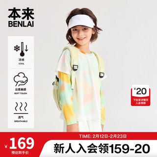 Benlai children's clothing cloud-like soft and cool fake two-piece sports children's long-sleeved t-shirt 2026 spring new style btw460002 bright yellow print 120