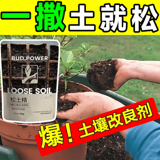 Loosening essence soil activator black water fertilizer no deep plowing to prevent hardening and improve loose soil artifact loosening agent 5 large/bag for large area farmland