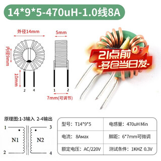 Zejie common mode inductor 470uh2.2/5/10/20/30mh magnetic ring plug-in ring power filter emc inductor coil 14*9*5-470uh-1.0 line 8a no specifications
