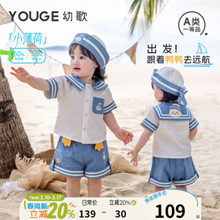 Youge little mint 2025 summer duckling sailor shirt soft breathable loose navy suit mi xing shirt 90 cm