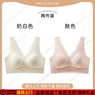 Eresg light luxury brand underwear women's push-up pull-up bra without rims seamless side breast lace vest bra milk white + skin color m recommended 3270abc~3475ab