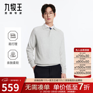 Jiumu king cardigan men's clothing contains 50% wool pullover lapel sweater 2025 spring and winter men's business casual sweater slim version + gray + jy1dv40527 m 170/92a