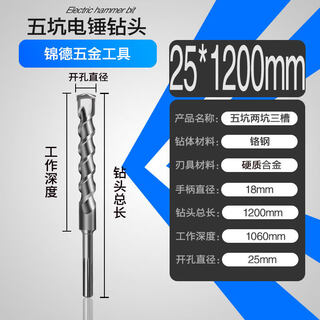 Drill bit set five-pit drill bit impact drill bit extended electric hammer drill bit 800-1m-1.5m-2m extended drill five-pit 25*1200