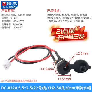 Zejie dc power plug and socket male and female connector adapter conversion female socket male 5.5-2.1/2.5mm3.5 dc-022a 5.5*2.5/22 wire with waterproof cap