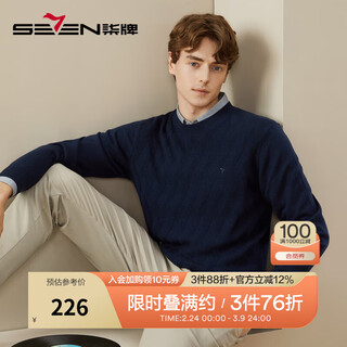 Qipai men's wool sweater spring and summer casual versatile round neck warm sweater pure wool 1jy70070 dark blue s (160)