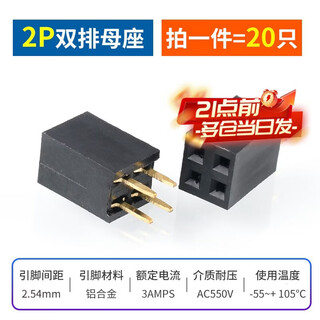 Zejie single row female socket 2.54mm pin header socket double row female 1*2p3p4p5p6p7p8p9p10p16p20p40p 2p double row (20 pieces)