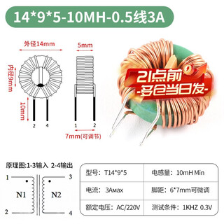 Zejie common mode inductor 470uh2.2/5/10/20/30mh magnetic ring plug-in ring power supply filter emc inductor coil 14*9*5-10mh-0.5 line 3a no specifications