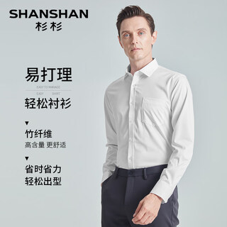 Shanshan bamboo fiber breathable shirt men's 2026 spring and autumn new no-iron easy-care business casual shirt men's white 43