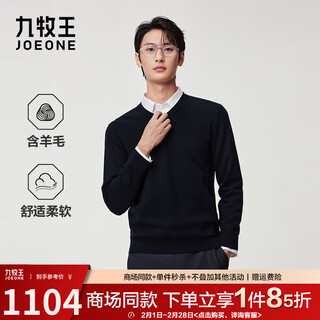 Jiumuwang shopping mall same style men's wool sweater men's 25 spring and winter new style fashionable solid color v-neck sweater top jx slim version+eclipse blue+fk15v62522 m 170/92a(48)