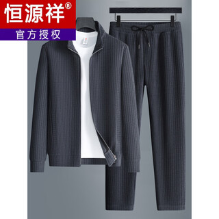 Hengyuanxiang sports suit men's 2026 spring and autumn new versatile casual middle-aged outdoor stand-up collar jacket and trousers two-piece set dark gray two-piece set m recommended weight -120jin jin equals 0.5 kg