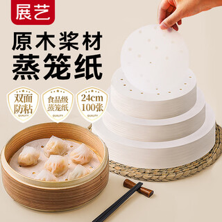 Zhanyi steamer paper 24cm*100 sheets disposable food-grade round buns, steamed buns, rice dumplings, pastries, steamer tray non-stick paper